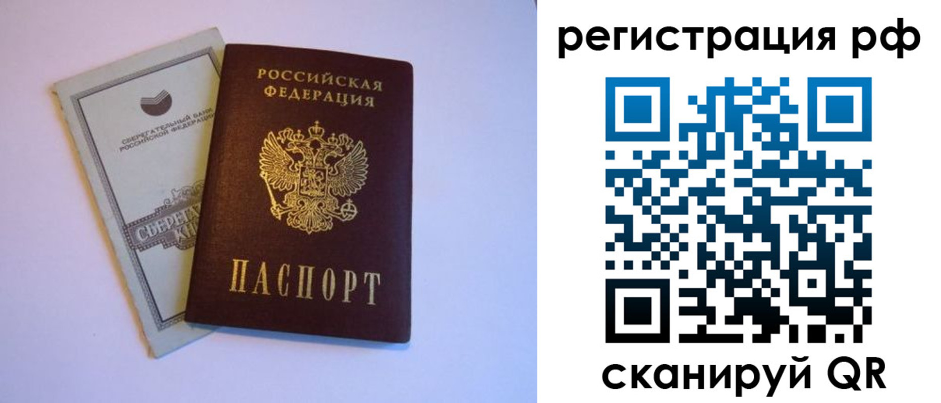 временная регистрация купить в Нарьян-Маре