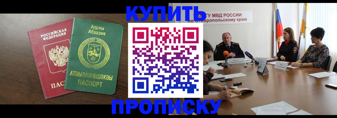 прописка в квартире в Нарьян-Маре