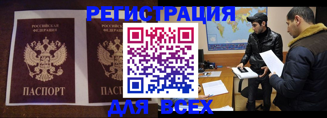 прописка иностранных граждан в Нарьян-Маре